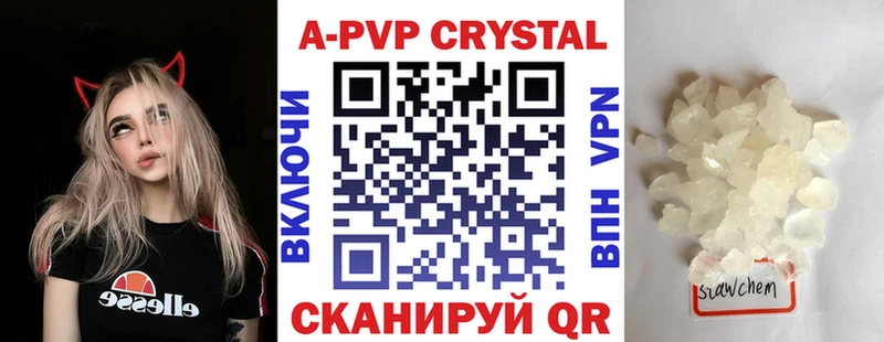 Alfa_PVP кристаллы  Купить закладки  Северобайкальск 