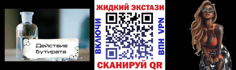 Купить  Северобайкальск  БУТИРАТ GHB 