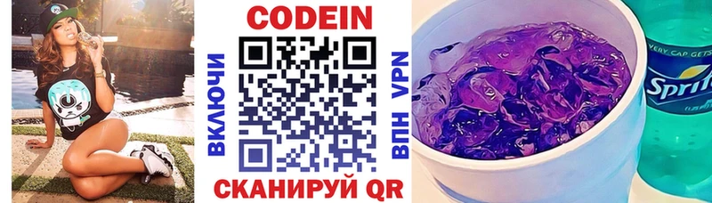 Codein Purple Drank Северобайкальск