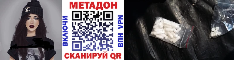 Купить  Северобайкальск  МЕТАДОН белоснежный 